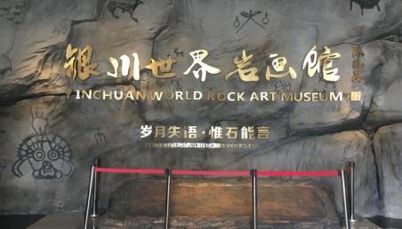 贺兰山岩画