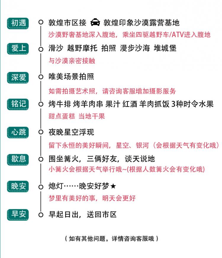 野奢详情页1_06