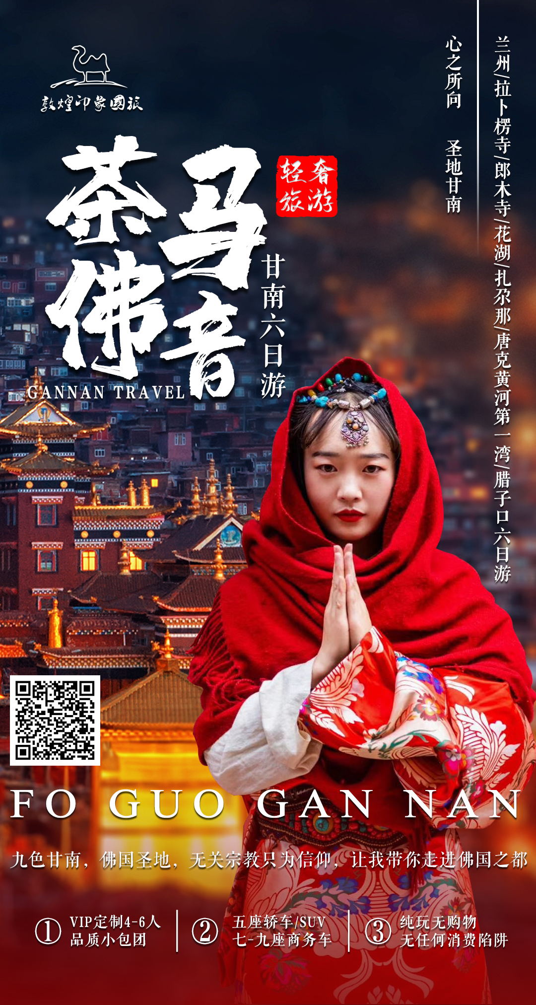 茶马佛音2_看图王
